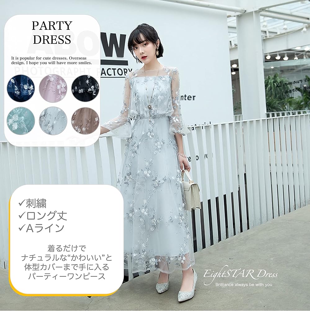 Amazon | [EightSTAR Dress] 結婚式ドレス ロング 個性的